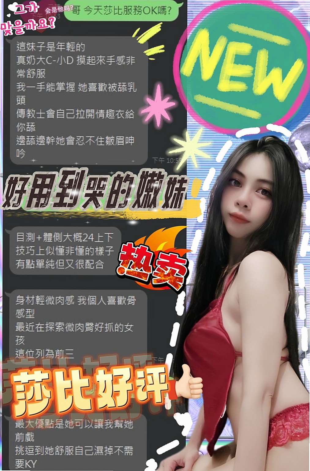 鳳山外叫╱夏琪╱Mv女╱身高166cm╱體重44kg╱胸圍C罩杯╱年齡22歲╱特點：服務最好的配合度最高.#不會擺臉色的正妹  喜歡邊洗澡邊幫你抹沐浴乳還邊用大白兔蹭你身體嗎